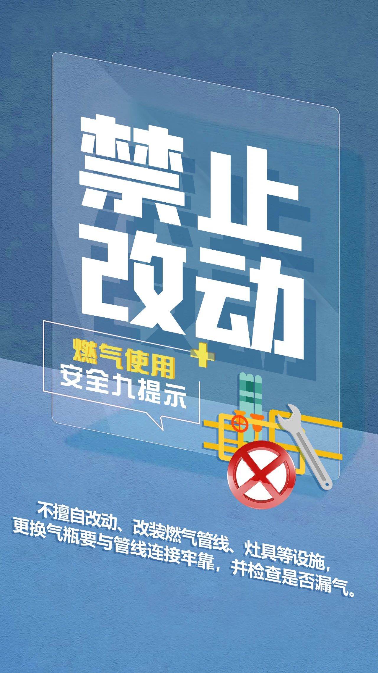 【安全常识】科普划重点！九张图读懂燃气安全知识(图2)