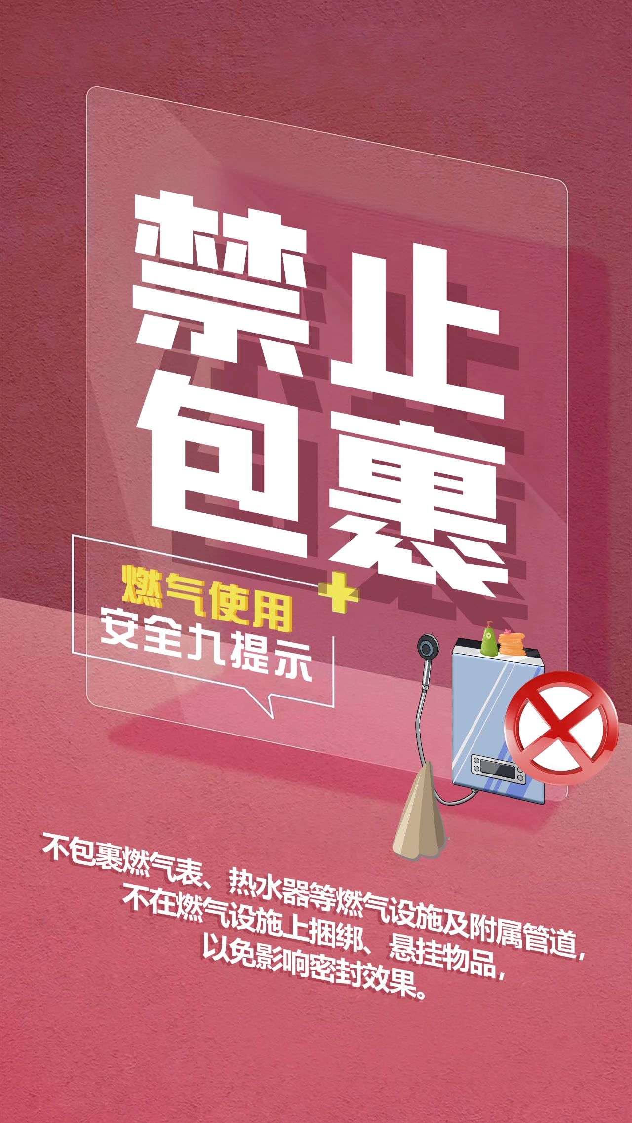 【安全常识】科普划重点！九张图读懂燃气安全知识(图3)