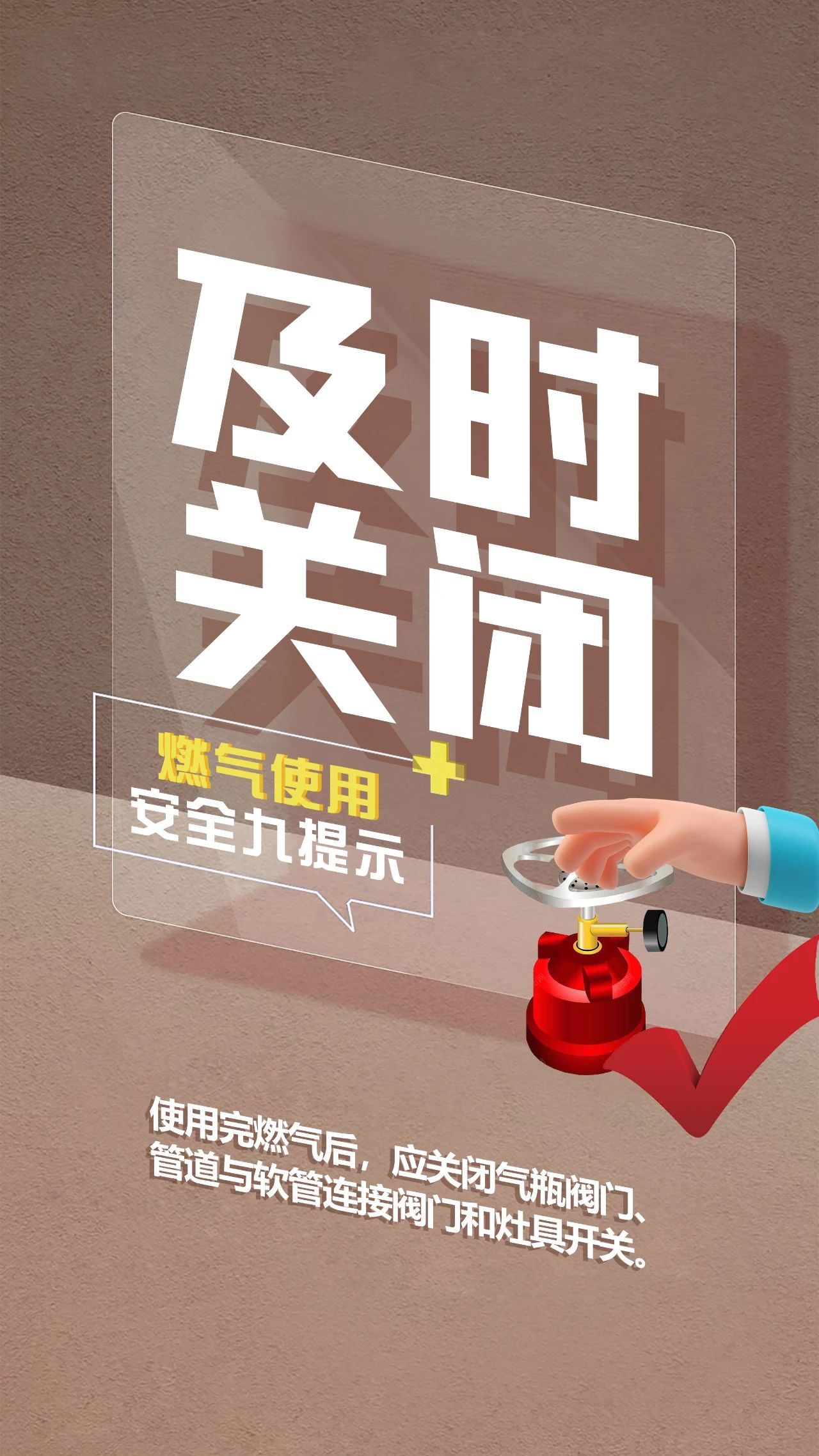 【安全常识】科普划重点！九张图读懂燃气安全知识(图5)