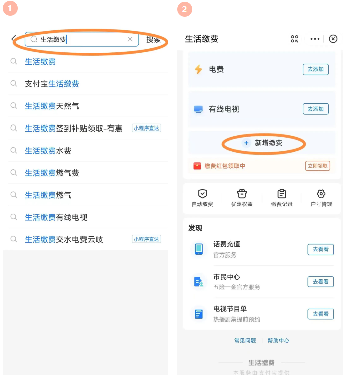 疫情防控期间燃气IC卡表用户这样实现充值！普表、物联网表用户网上缴费方式全解(图3)
