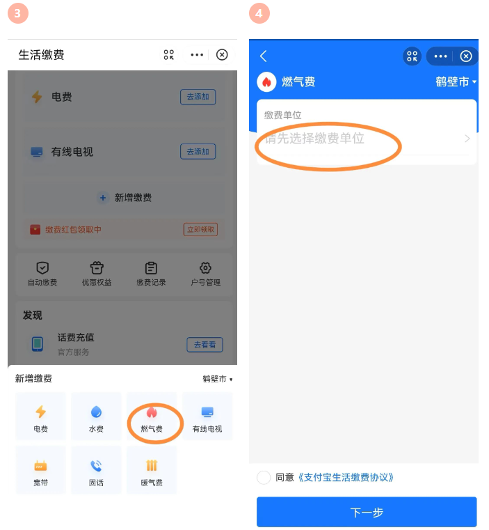 疫情防控期间燃气IC卡表用户这样实现充值！普表、物联网表用户网上缴费方式全解(图4)