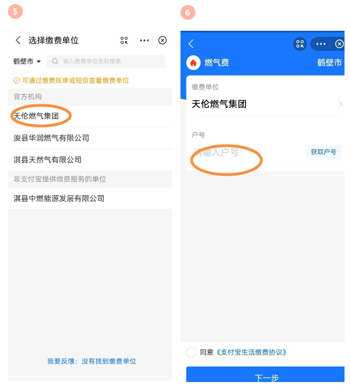 疫情防控期间燃气IC卡表用户这样实现充值！普表、物联网表用户网上缴费方式全解(图5)