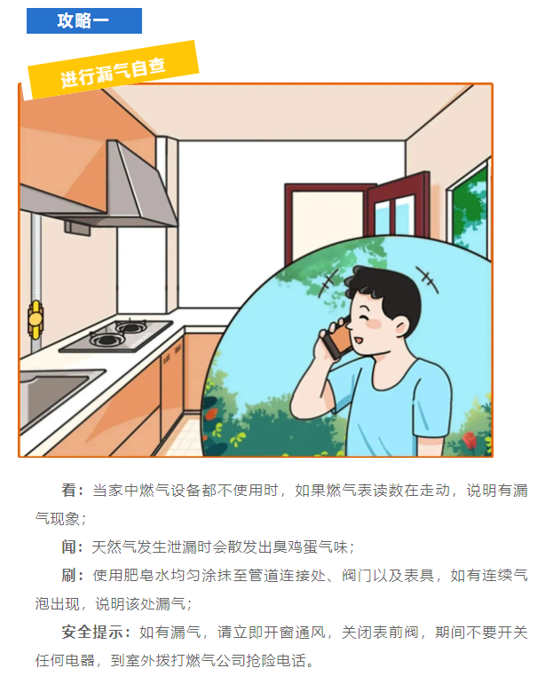 夏银川突发爆炸事故 天伦燃气提醒您：使用燃气一定要知道这些安全常识(图3)