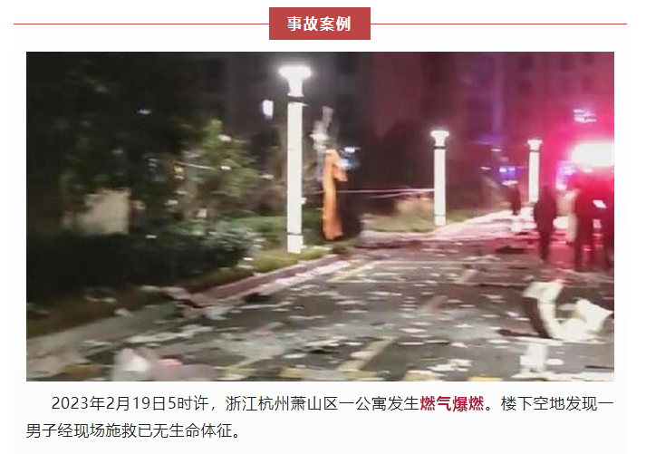 突发！1人死亡！乌鲁木齐：住宅顶楼发生天然气闪爆！(图2)