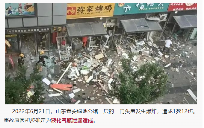 突发！1人死亡！乌鲁木齐：住宅顶楼发生天然气闪爆！(图5)