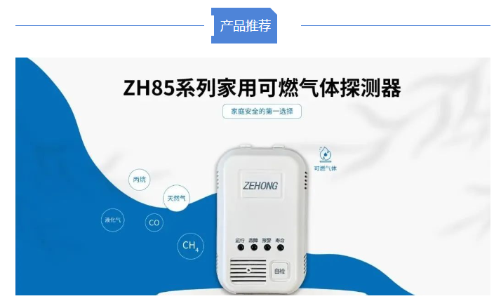 “物联”时代，可燃气体报警器都在“联网”了(图3)