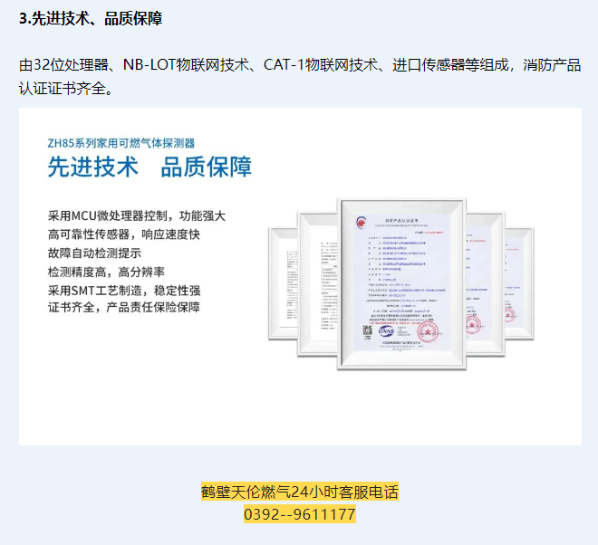 “物联”时代，可燃气体报警器都在“联网”了(图6)