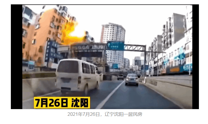 又双叒爆炸！事发沈阳！一周已​致5死59伤！预防燃气爆炸要避开7个“坑”(图4)