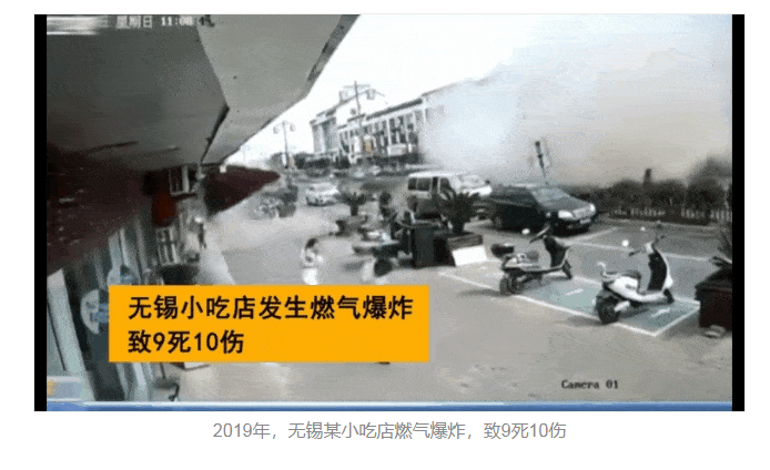 又双叒爆炸！事发沈阳！一周已​致5死59伤！预防燃气爆炸要避开7个“坑”(图6)
