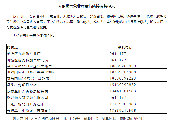 鹤壁严惩：违法追究刑事责任！发现可举报！(图1)