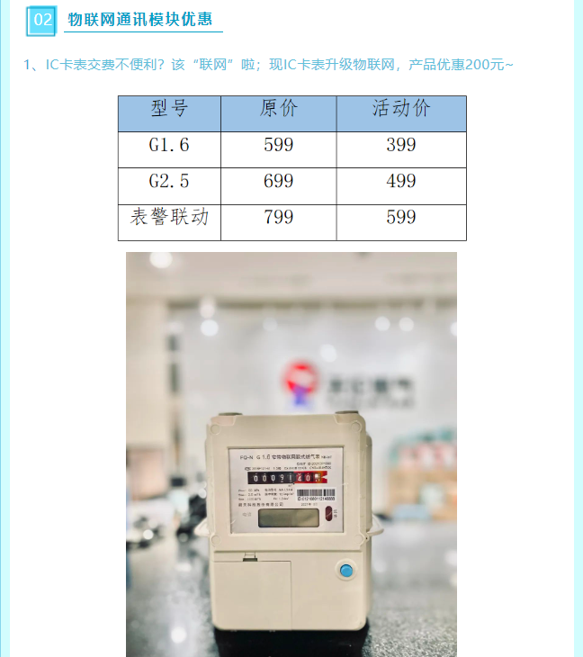 【活动最后10天】惠动全城 无与伦比(图2)