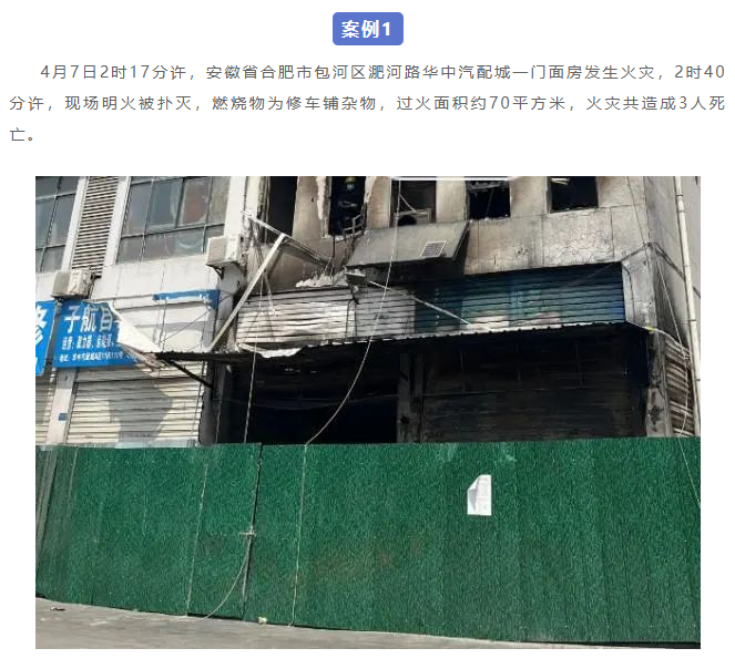 【安全常识】警惕！小场所大事故！(图2)