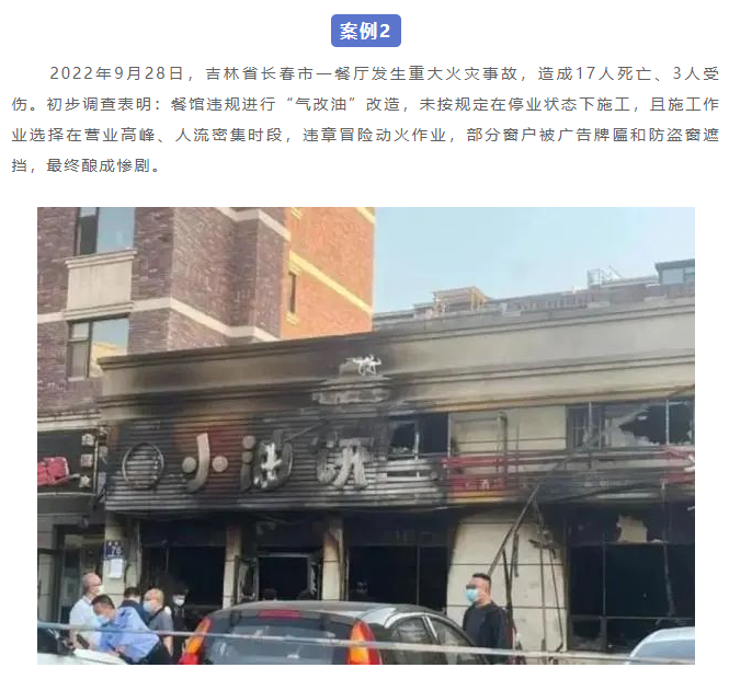 【安全常识】警惕！小场所大事故！(图3)