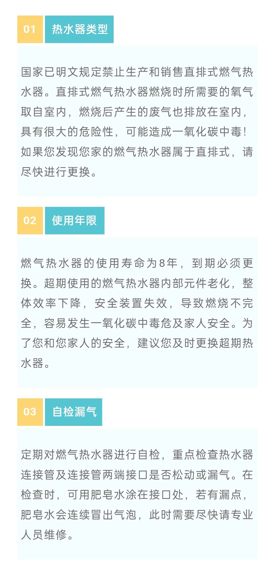 【安全常识】还有这种危险？快来自查！(图1)