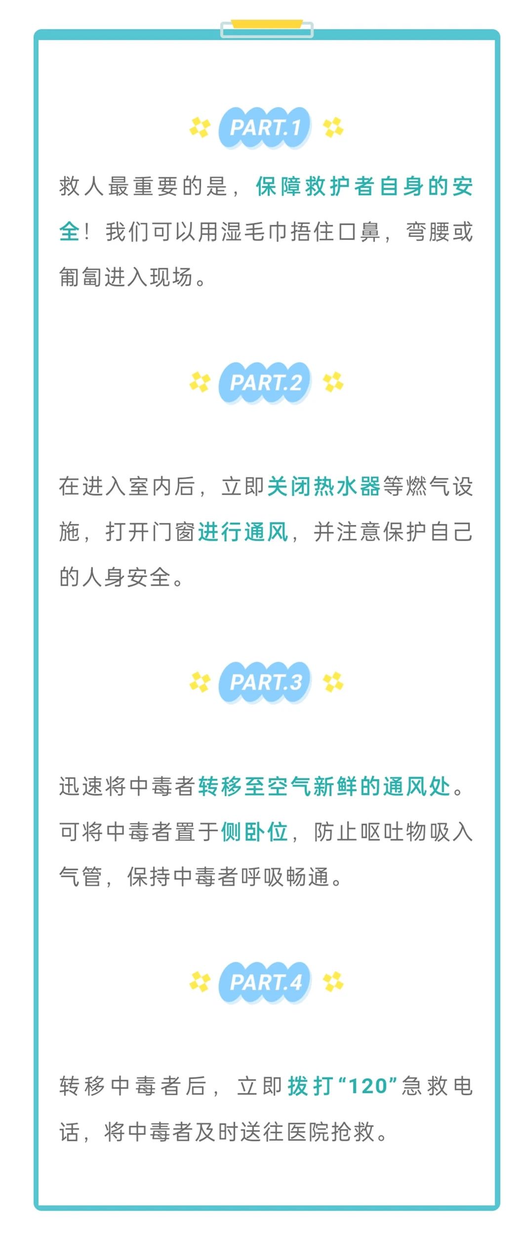【安全常识】还有这种危险？快来自查！(图3)